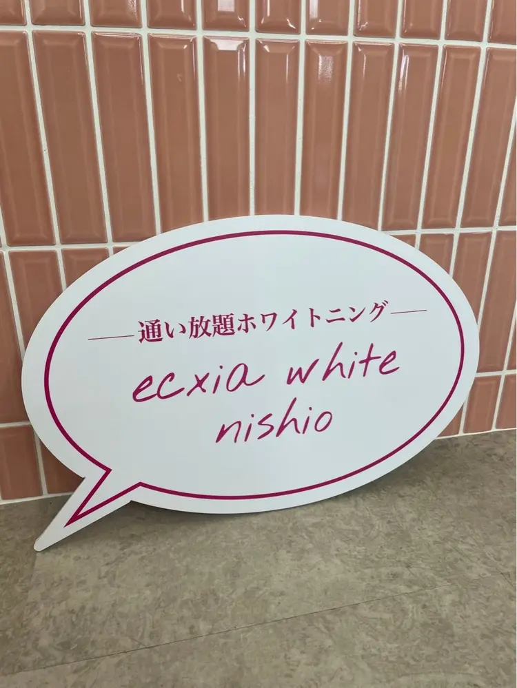 セルフホワイトニングサロン　エクシアホワイト西尾店の内観・外観3