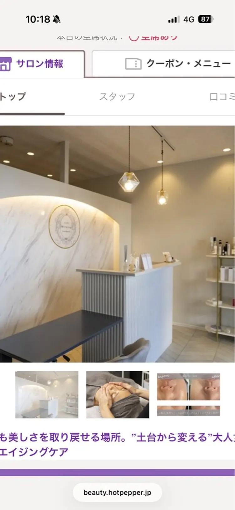 Miroireの内観・外観1