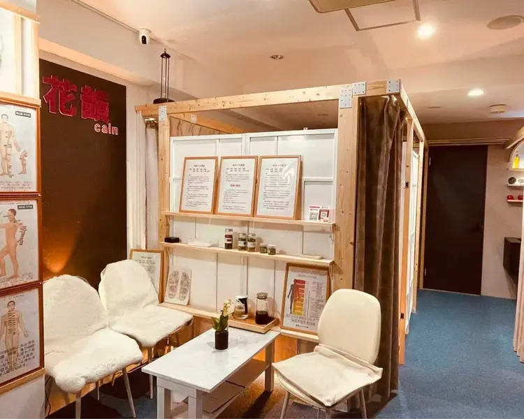 花韻Cain 温熱サロンの内観・外観1