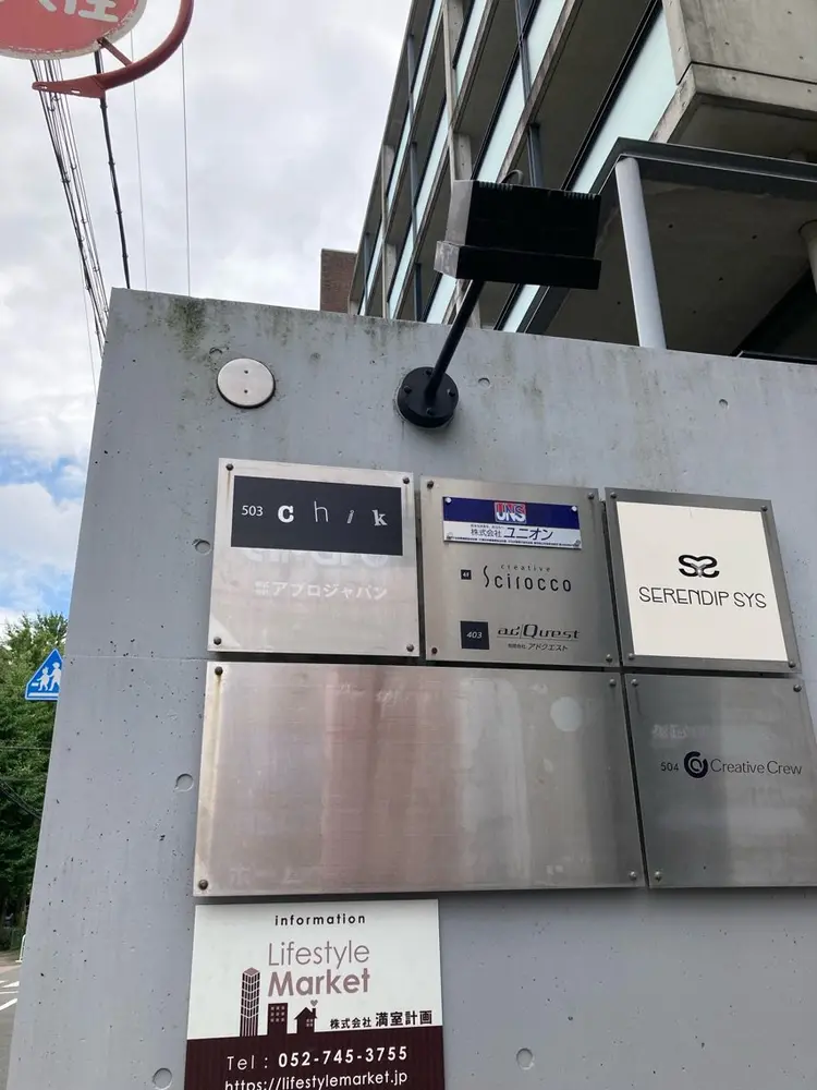 chikの内観・外観2