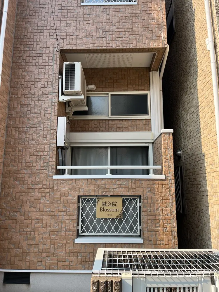 鍼灸院Blossomの内観・外観3