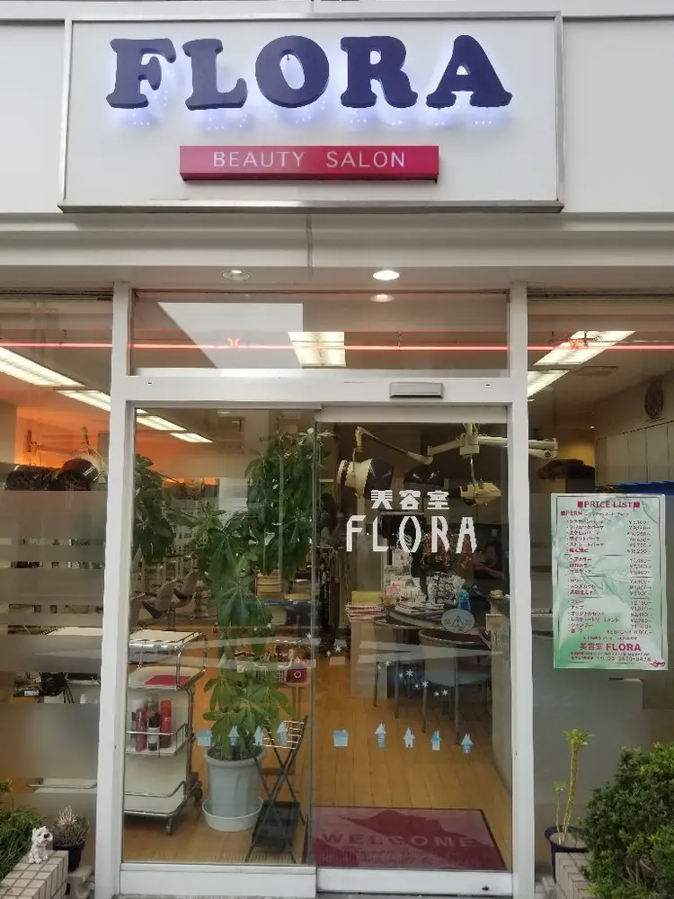美容室フローラの内観・外観1