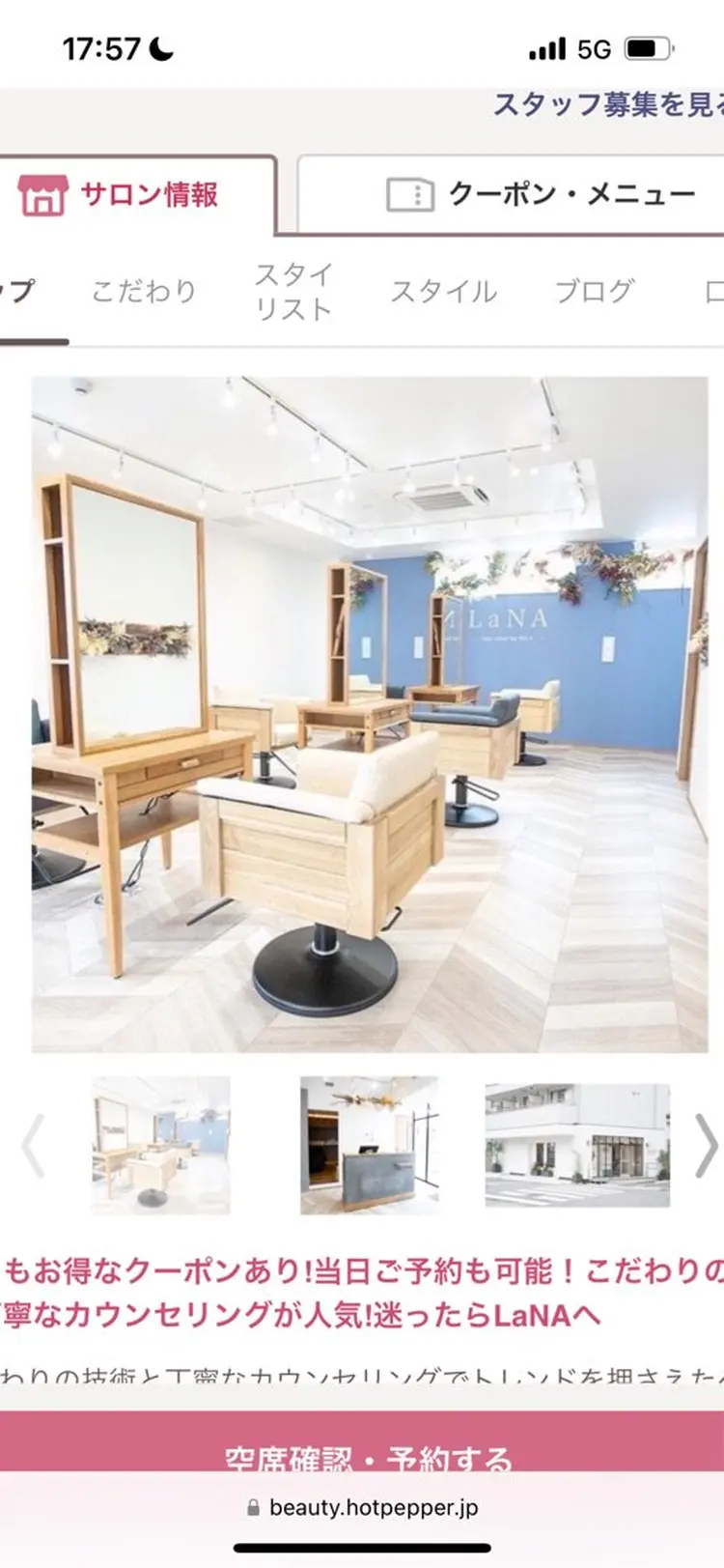 LaNA hair salon by RELY【ラナ ヘアサロン バイ リライ】の内観・外観1