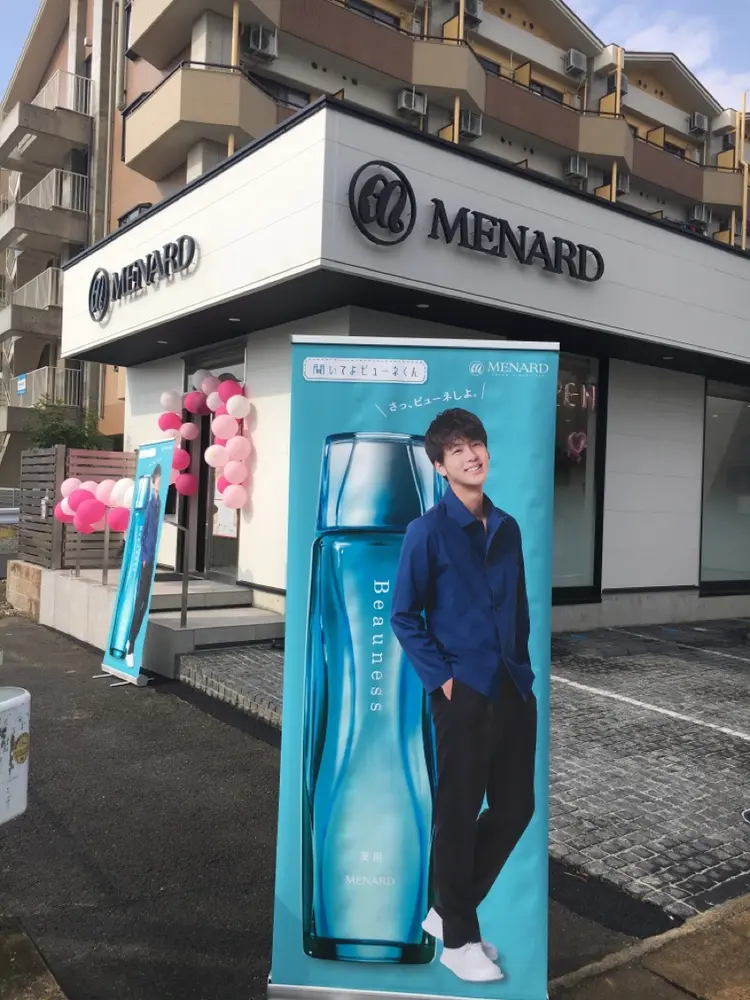 メナードフェイシャルサロン槇島の内観・外観1