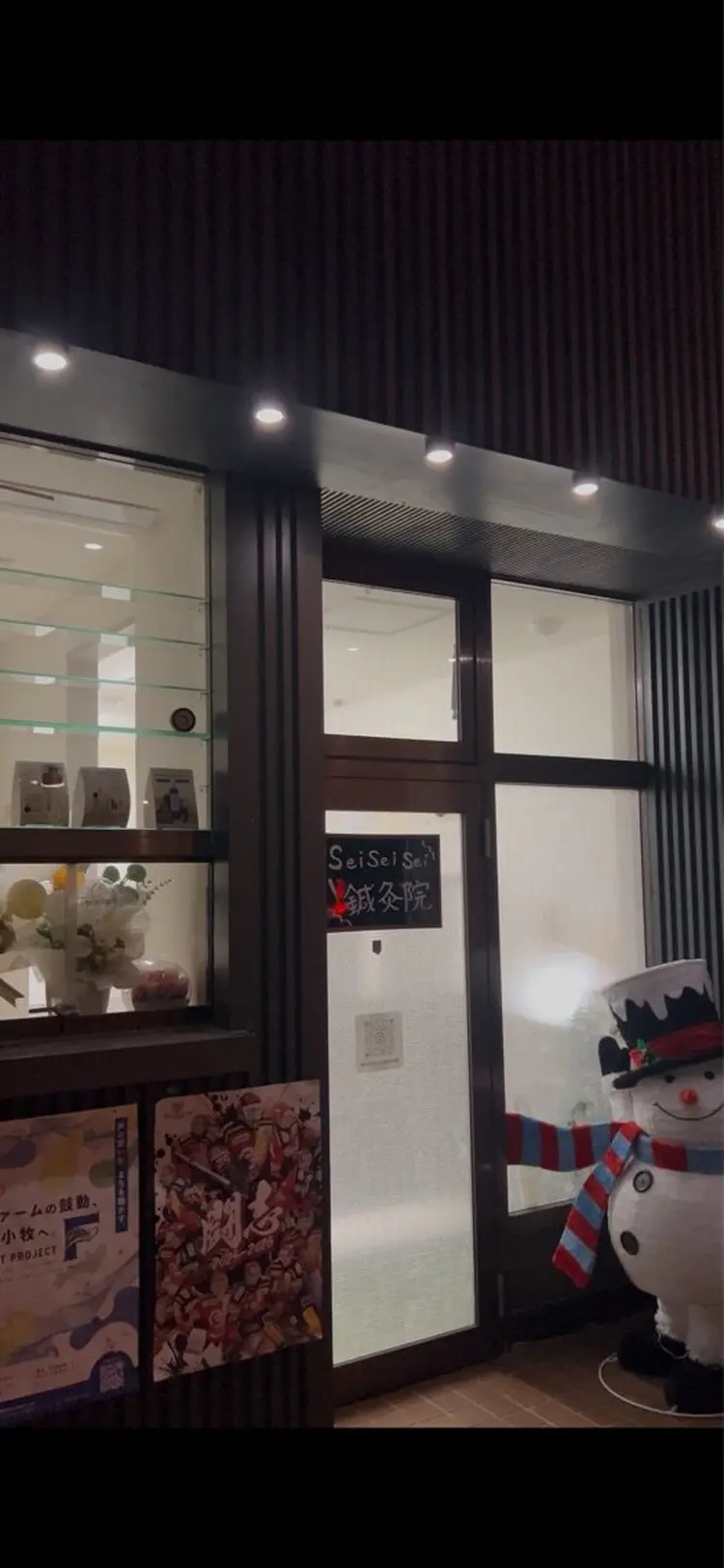 seiseiseiの内観・外観1