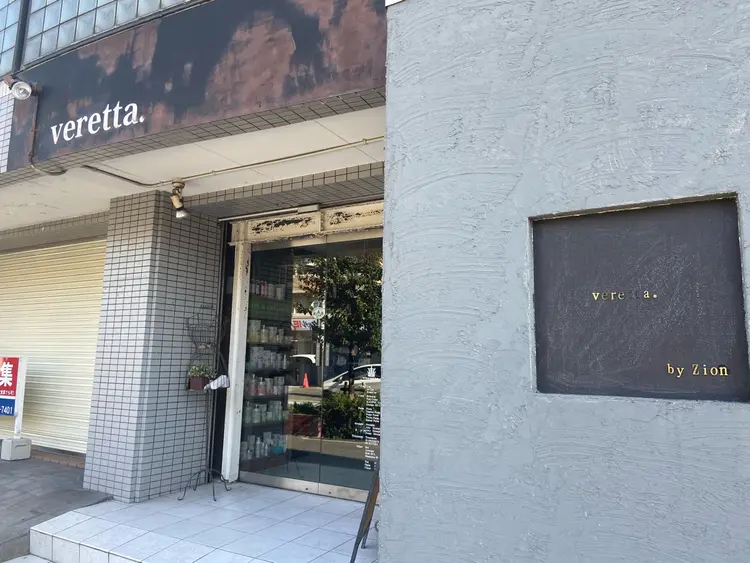 veretta. 本店の内観・外観1