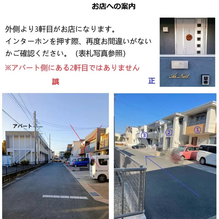 Ai Nailの内観・外観3