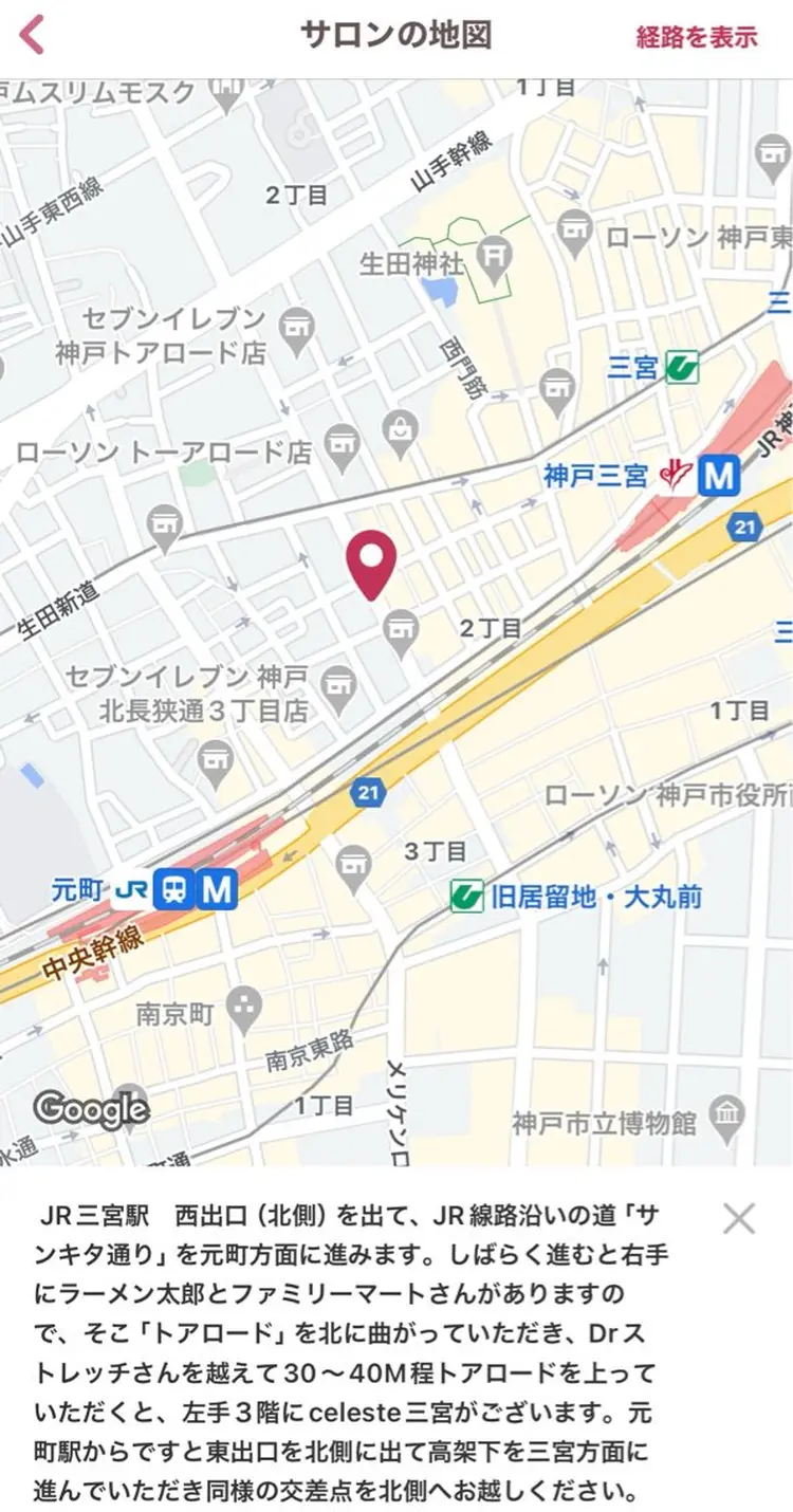 celesteの内観・外観3