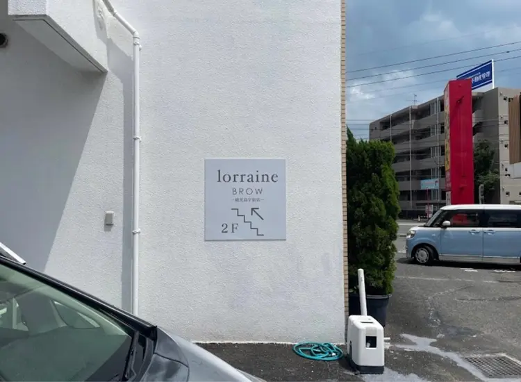 ロレインブロウ宇宿店の内観・外観3