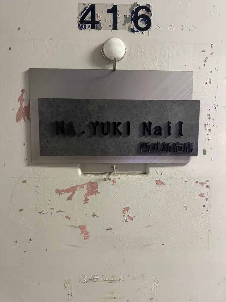 NA.YUKI Nail 西武新宿店【ナユキ】の内観・外観2