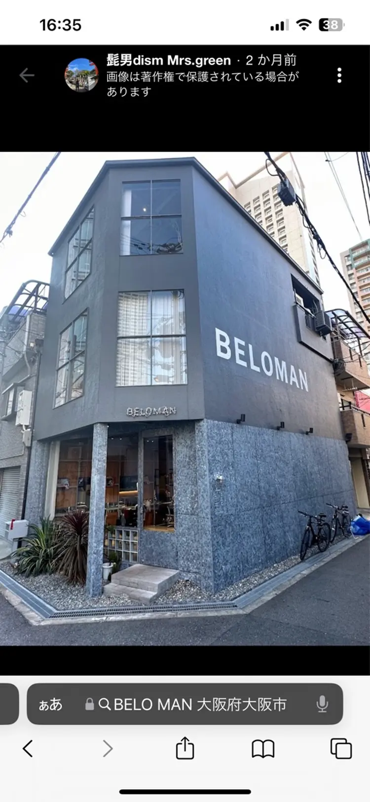 Belo  manの内観・外観1