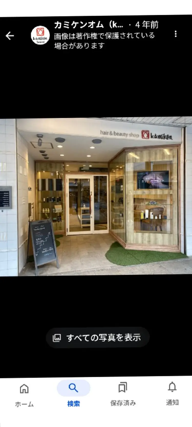 カミケンアジトの内観・外観1