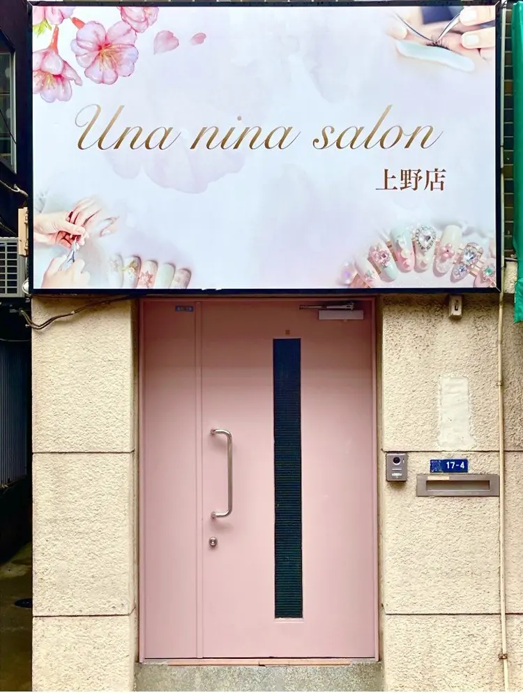 Unanina salon上野店の内観・外観1