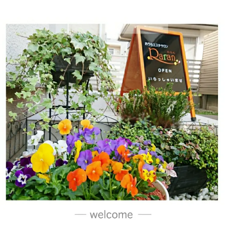 おうちエステサロンららんの内観・外観3