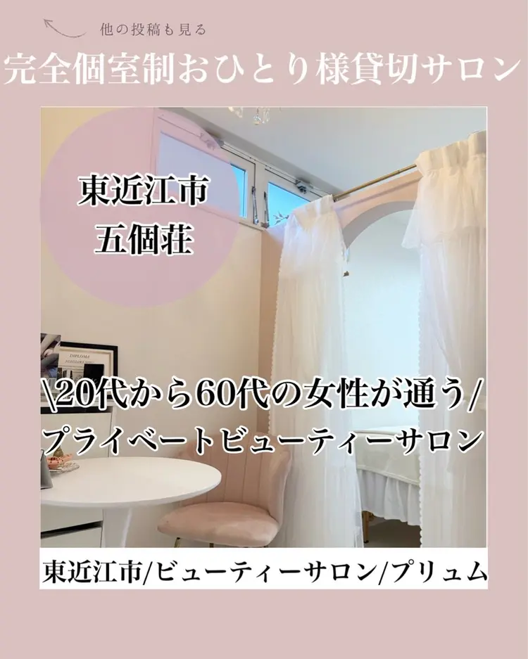 eyelash salon Plumeの内観・外観3