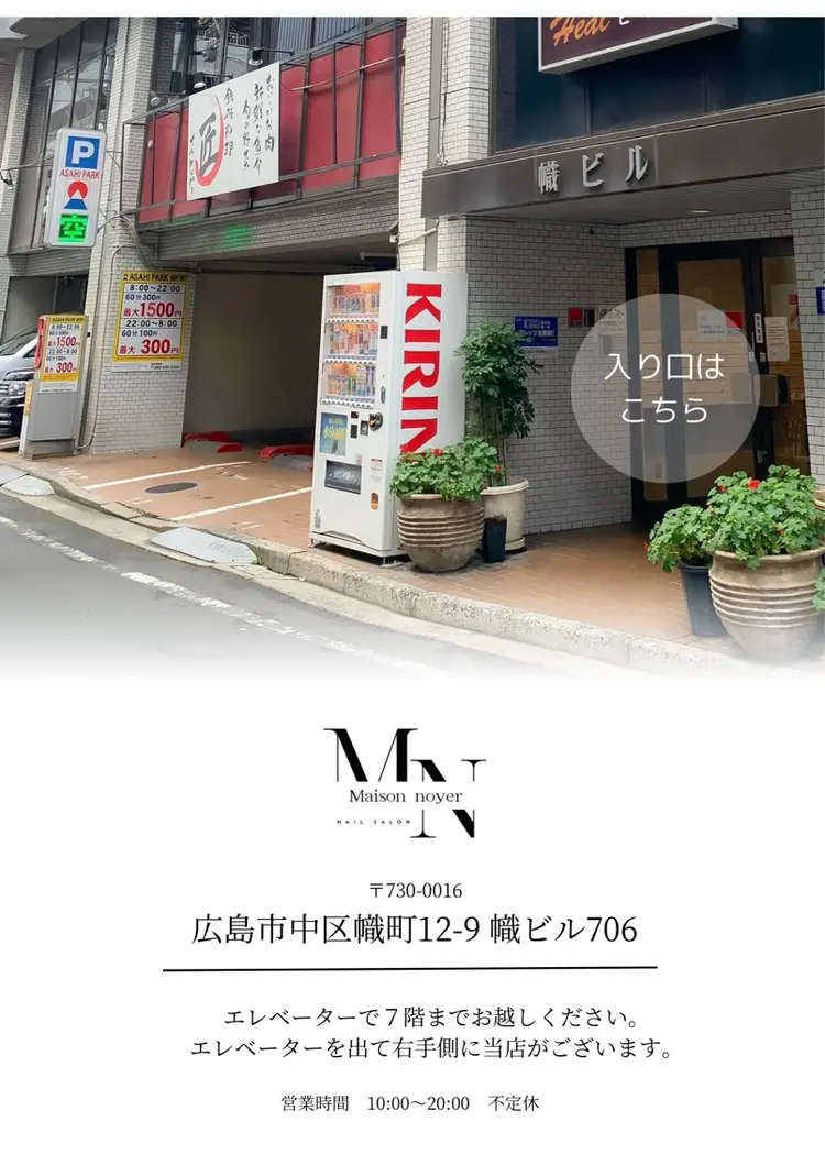 Maison noyerの内観・外観1