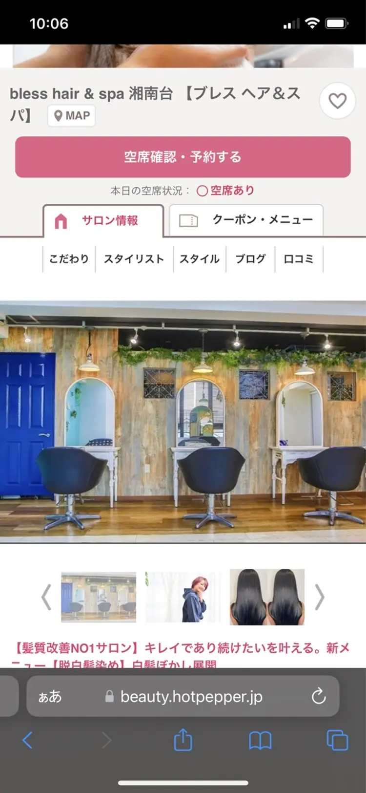 blessの内観・外観3