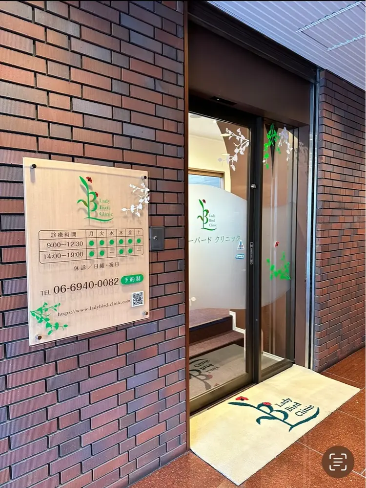 レディーバードクリニックの内観・外観1