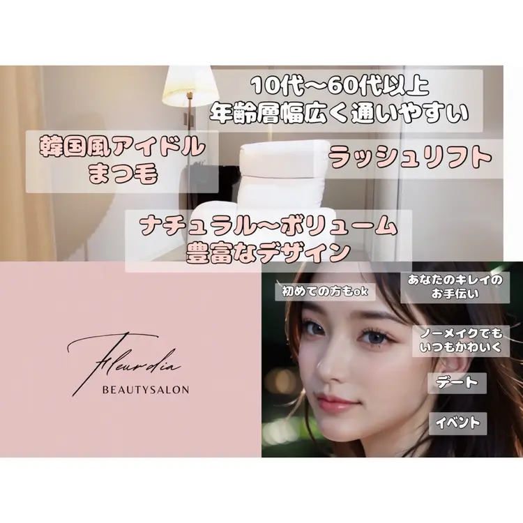 Fleurdia心斎橋店の内観・外観1