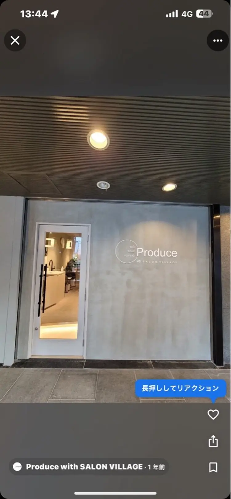 Produce with SALON VILLAGEの内観・外観1