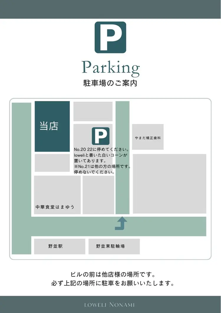 loweli 野並の内観・外観1