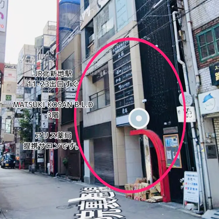 Body Loop 鍼灸整骨サロンの内観・外観1