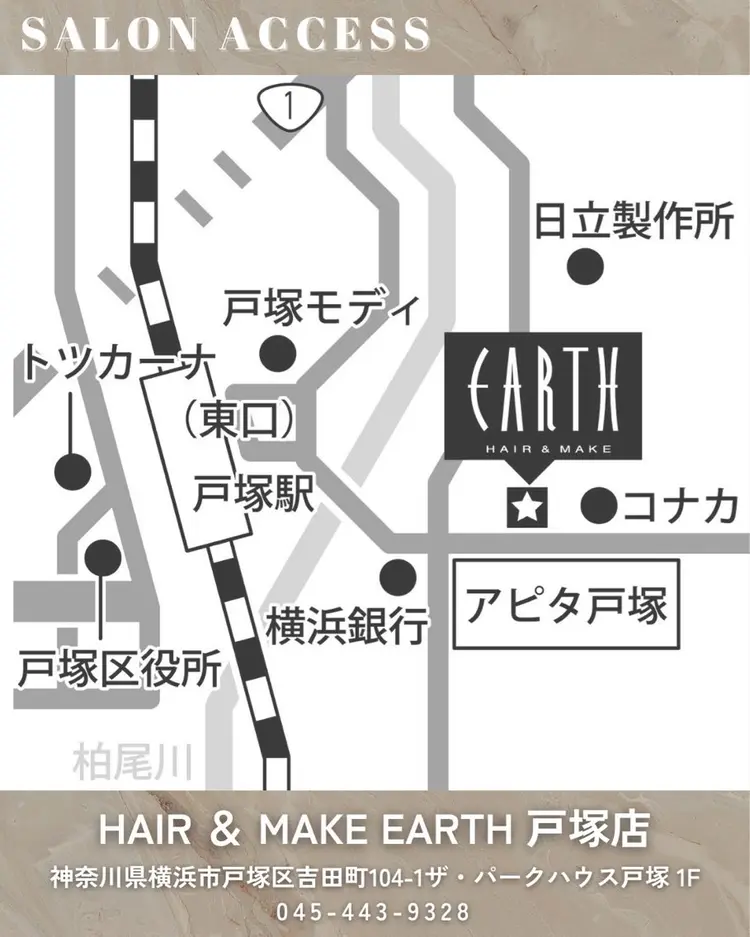 HAIR&MAKE EARTH戸塚店の内観・外観3