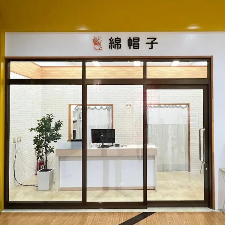 綿帽子 ウイングタウン岡崎店の内観・外観1