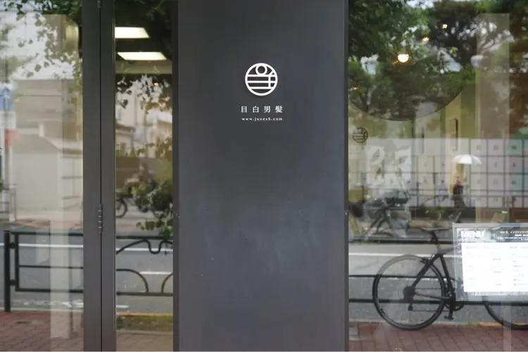 JUNESman目白男髪の内観・外観1