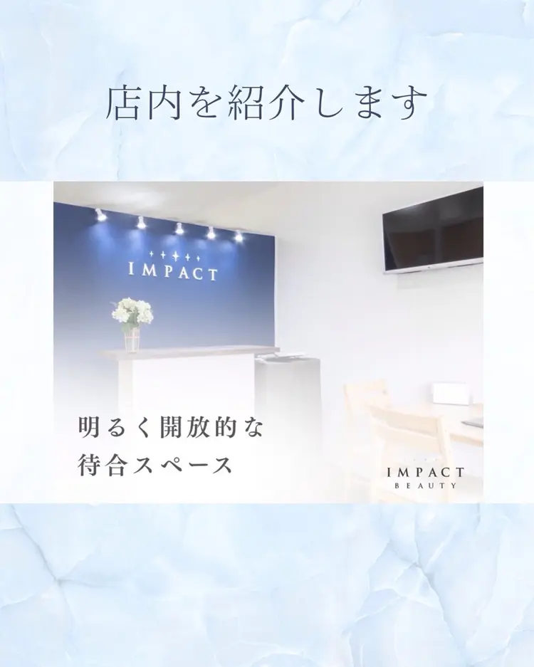 IMPACT  BEAUTY 問屋町店の内観・外観3