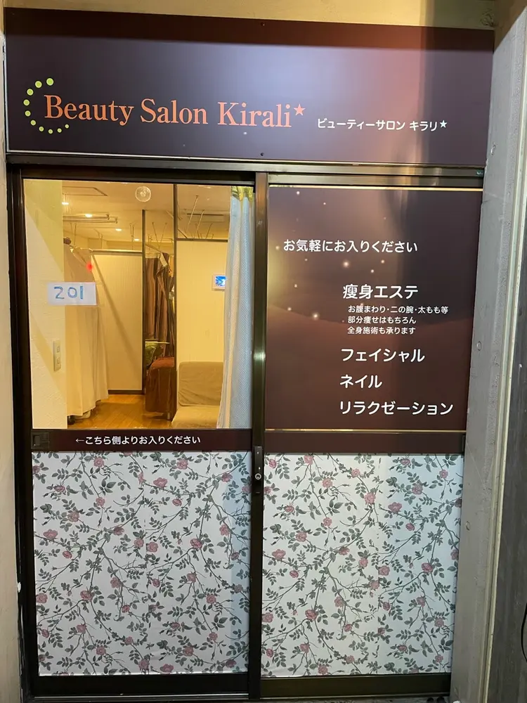 ビューティーサロンキラリの内観・外観1