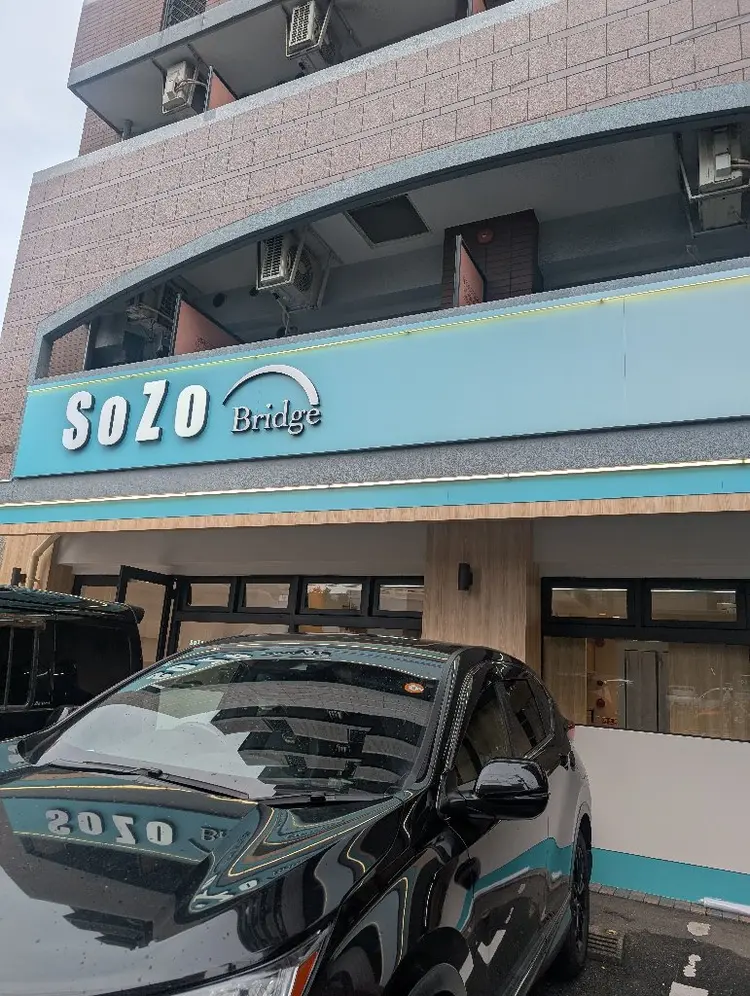 SoZo Bridgeの内観・外観1