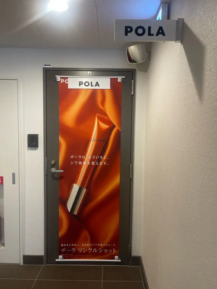 POLA南大通店の内観・外観3