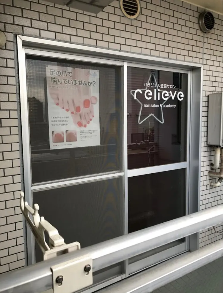 relieve   nailsalon & academyの内観・外観1