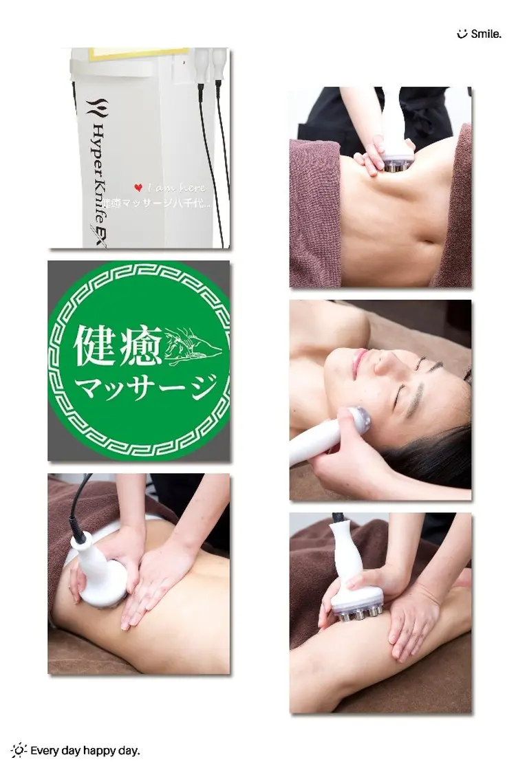 健癒マッサージの内観・外観1