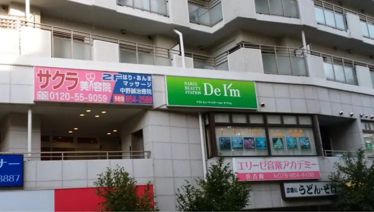 De I'm神戸東店の内観・外観1