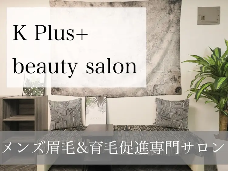 KPlus の内観・外観1