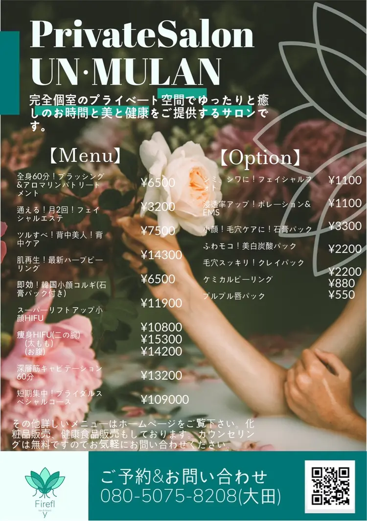 UN・MULAN(アン・ムーラン)の内観・外観3