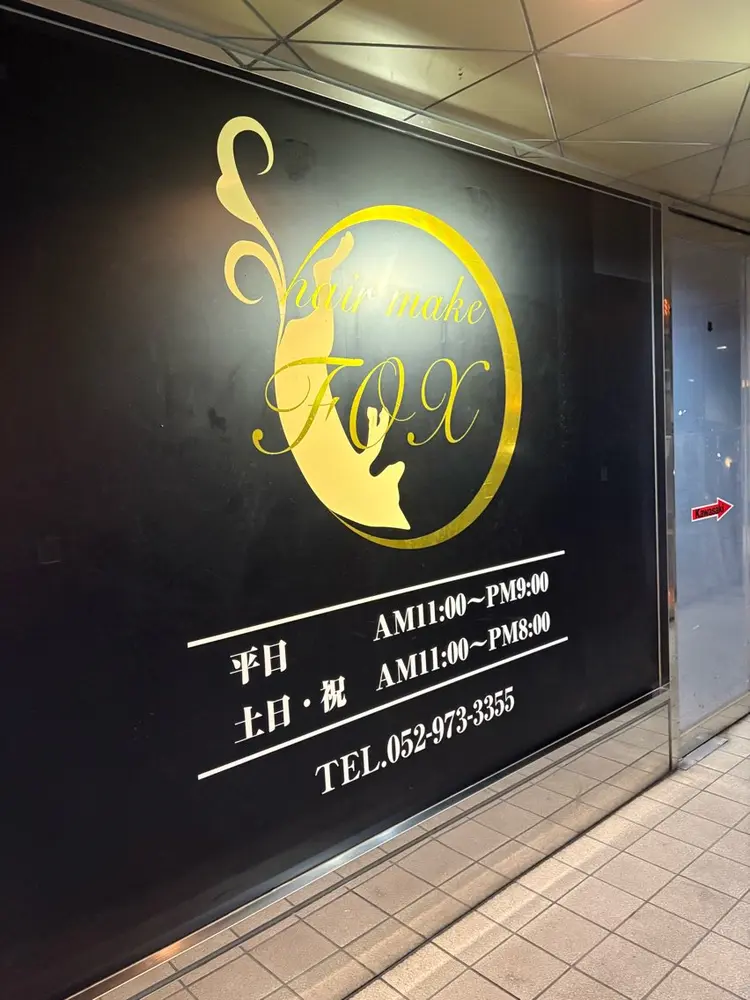 Hairmakefoxの内観・外観1