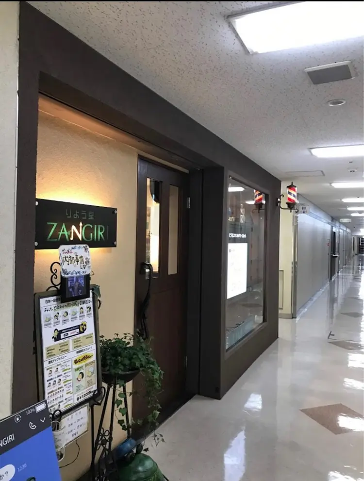 ZANGIRIの内観・外観1