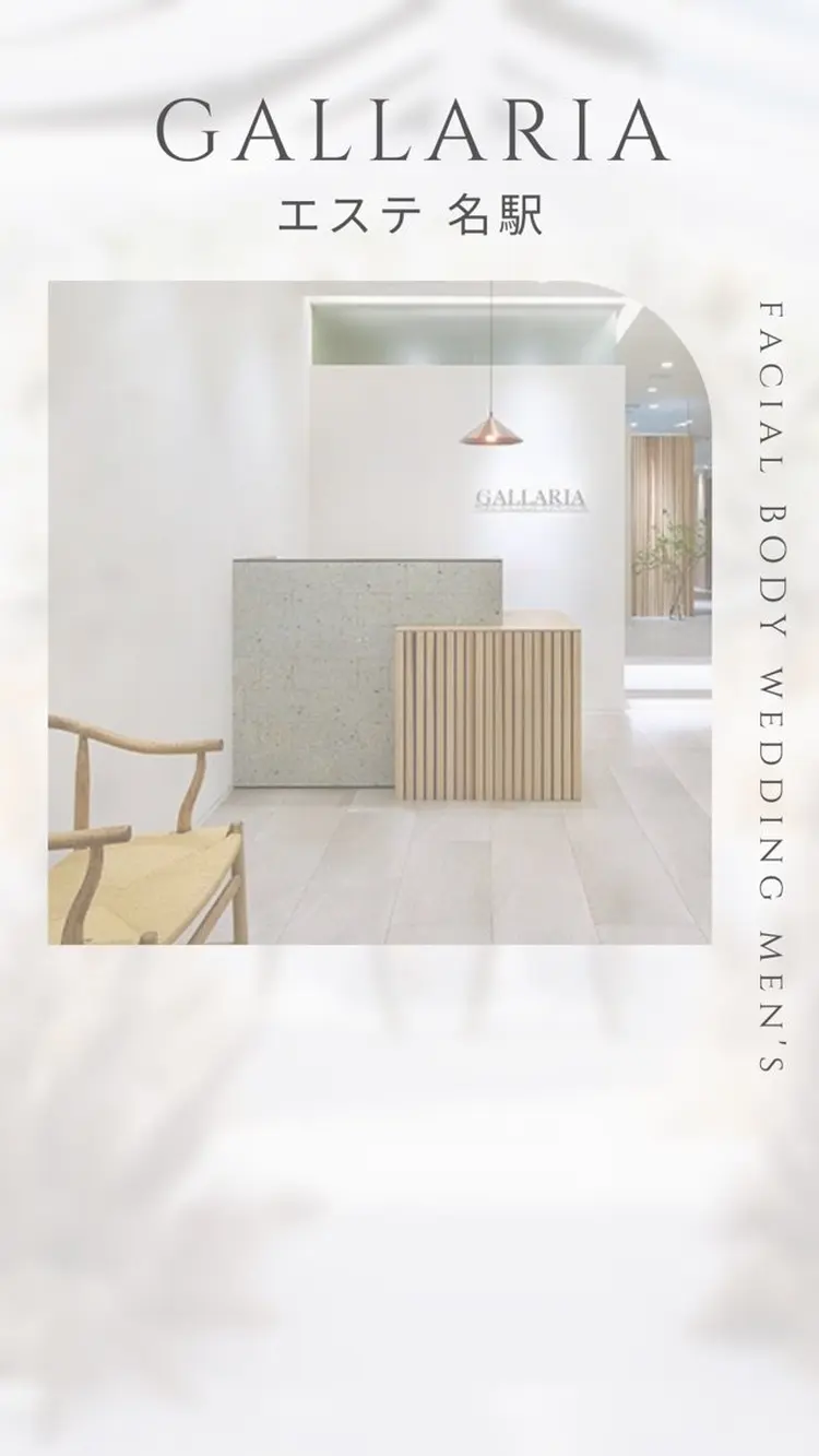 ガレリア エステ 名駅の内観・外観1