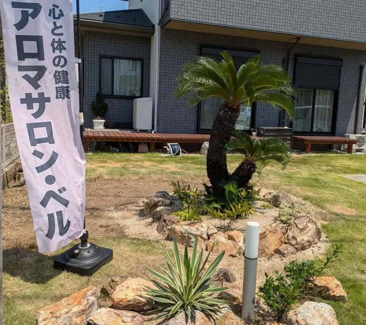 アロマサロン・ベルの内観・外観3