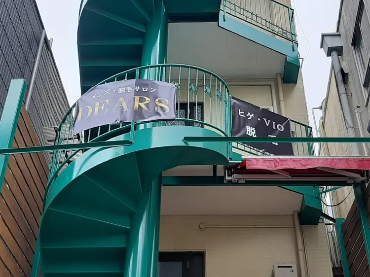 メンズ・脱毛サロン DEARSの内観・外観1