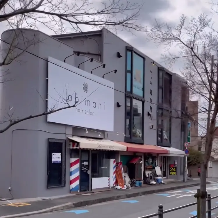 Labimani箕面店の内観・外観1
