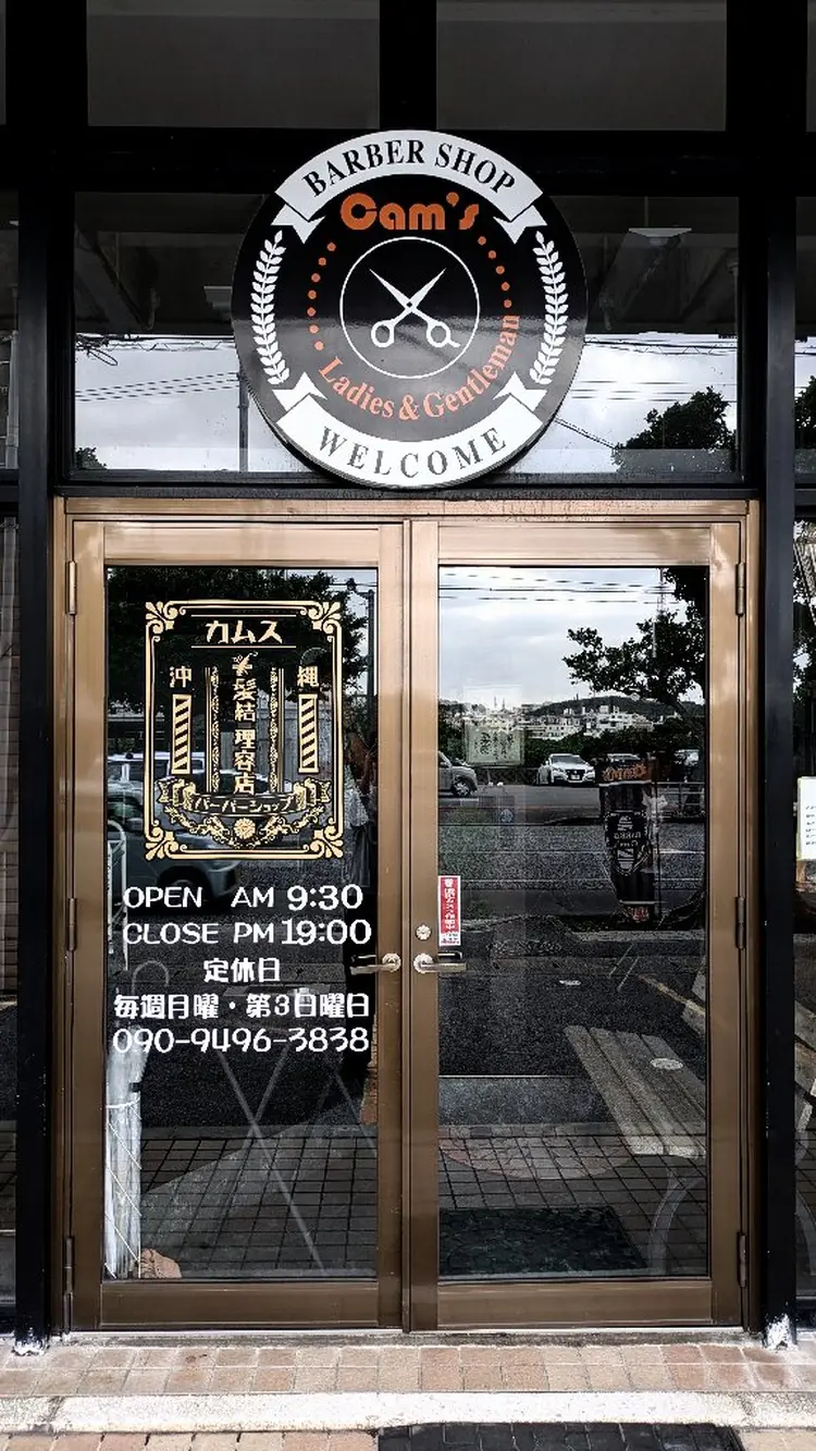 B.B Cam's 西原店の内観・外観3