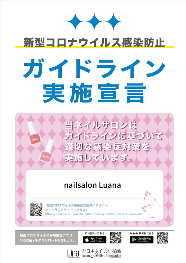 nail salon Luanaの内観・外観3