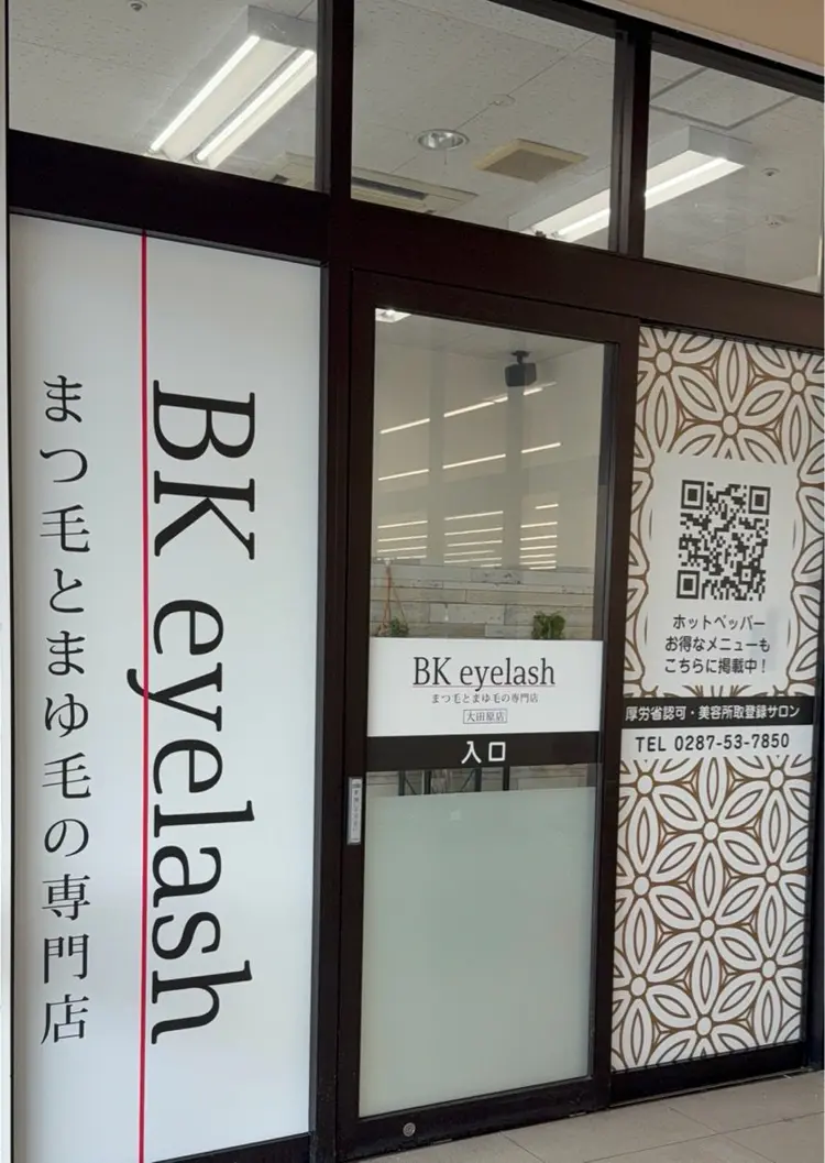 BK eyelash大田原店（旧マツパー本舗たいらや大田原本町店の内観・外観2