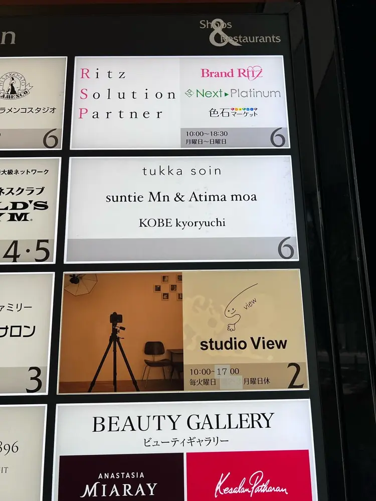 tukka soin KOBEの内観・外観2