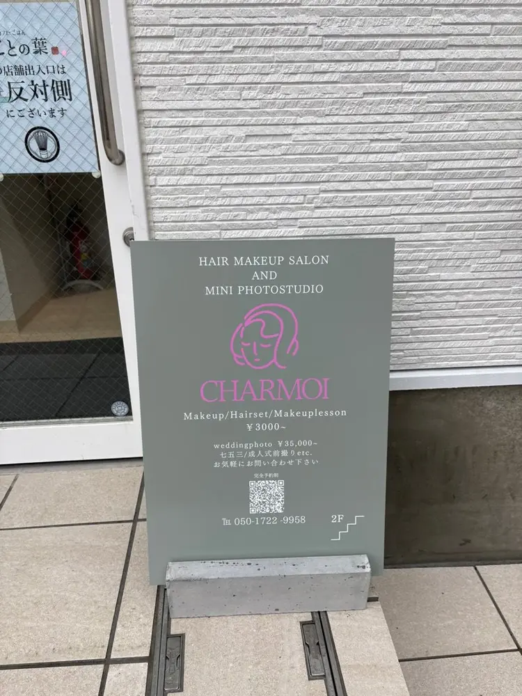 Charmoiの内観・外観1