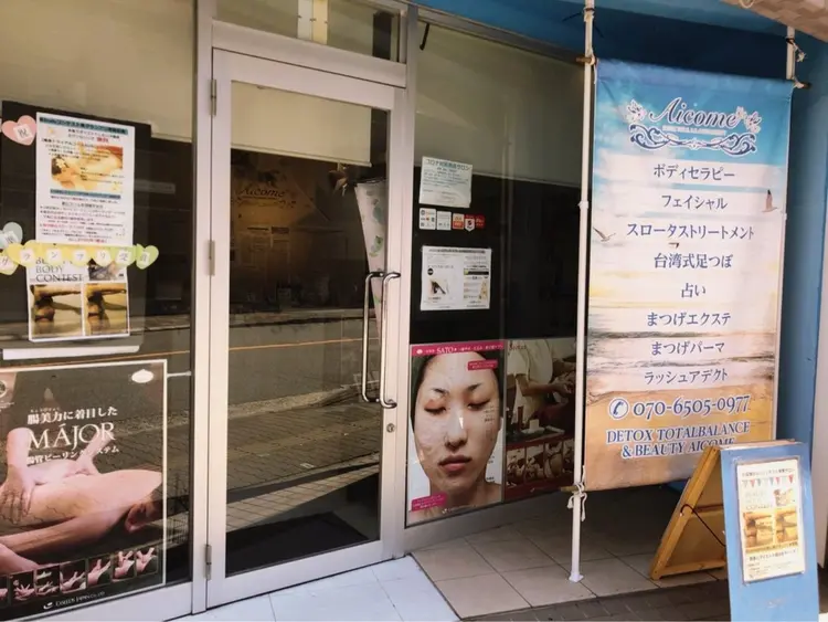 Aicomeの内観・外観3